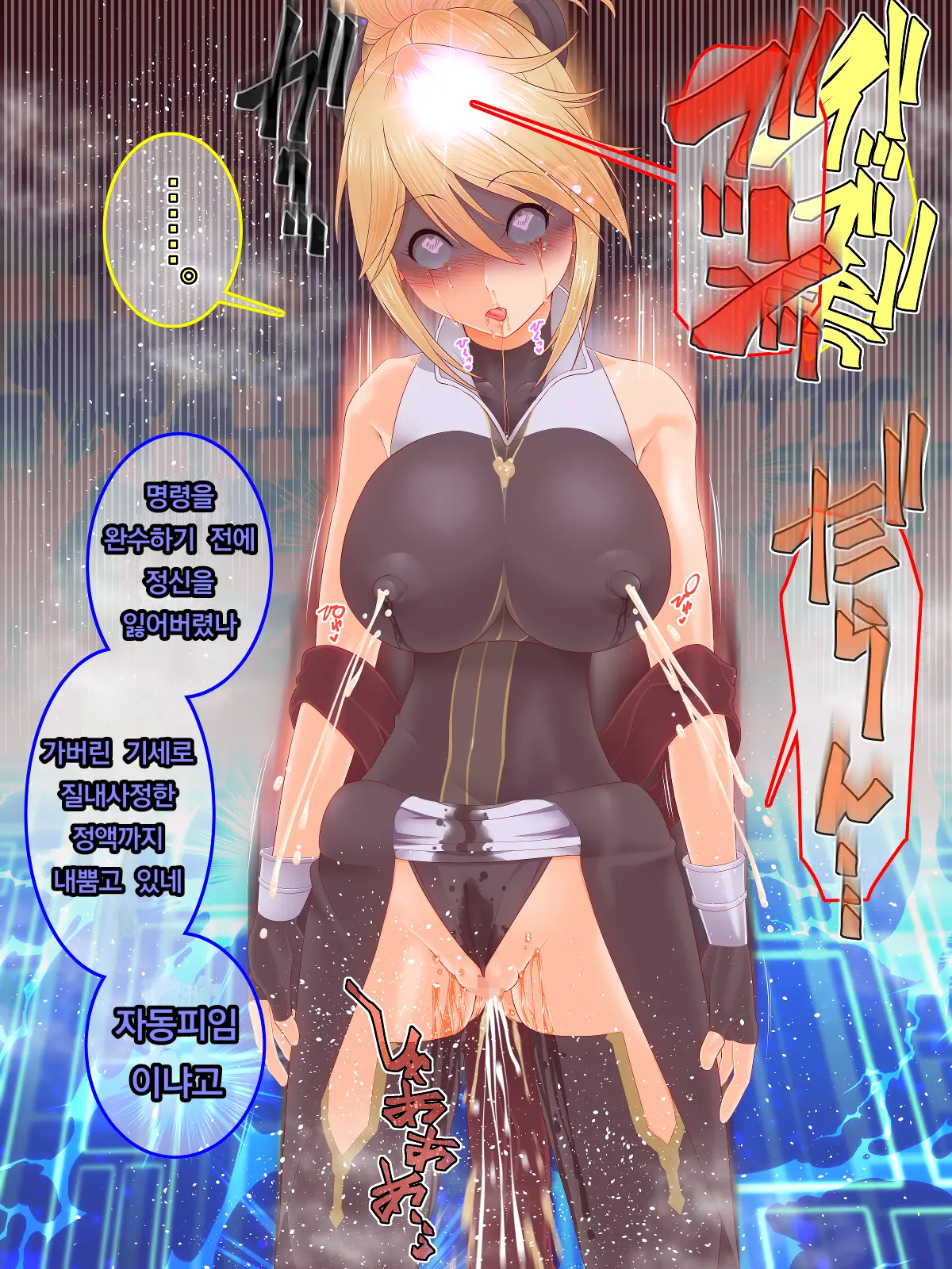 Tales Of Hypnosis2